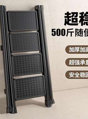 爬梯家用梯子脚手架马凳脚踏垫踏板缘梯凳折梯高伸缩叠梯绝登Y196