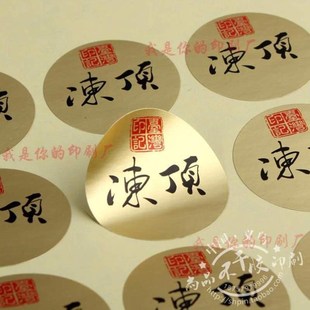 定做不干胶滴塑封口印刷标签UV滴胶贴贴纸商标PVC水晶透明