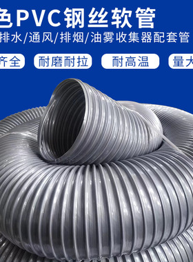 灰色钢丝软管 PVC木工吸尘管雕刻机除尘管波纹软管工业排烟通风管