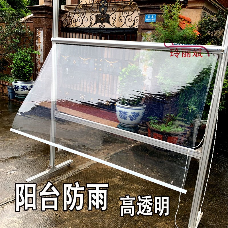 透明卷帘防水隔断挡雨回弹免打孔阳台户外升降拉珠弹簧PVC空调帘