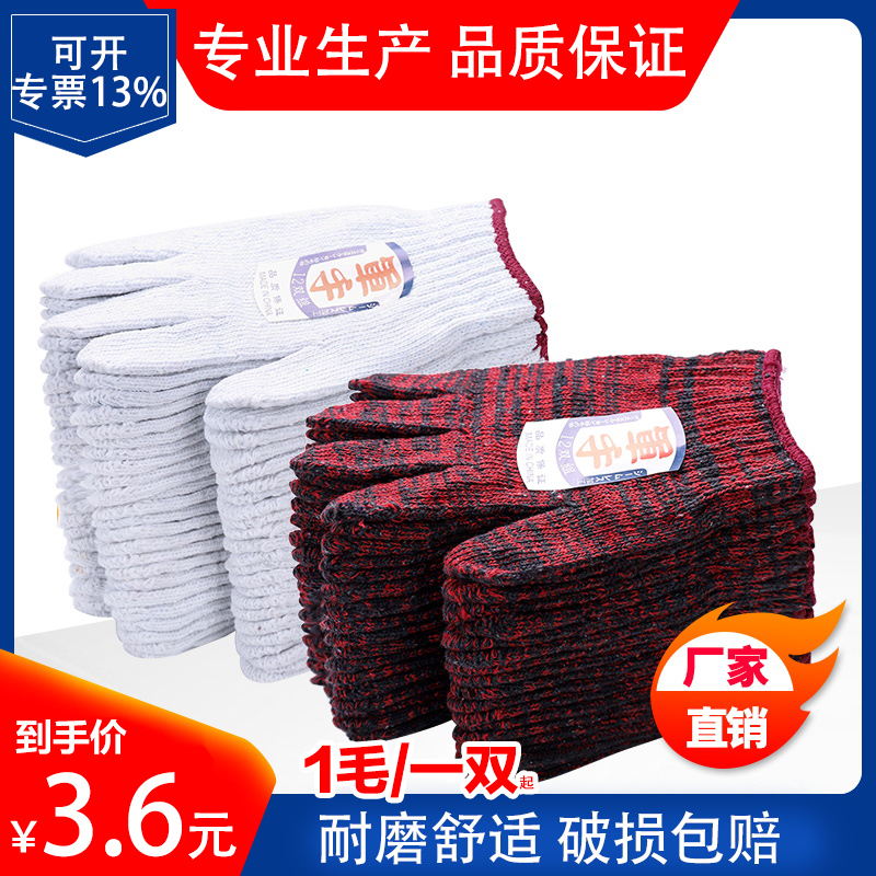 劳保手套耐磨工作加厚白棉纱棉线尼龙劳工劳动男工地干活手套
