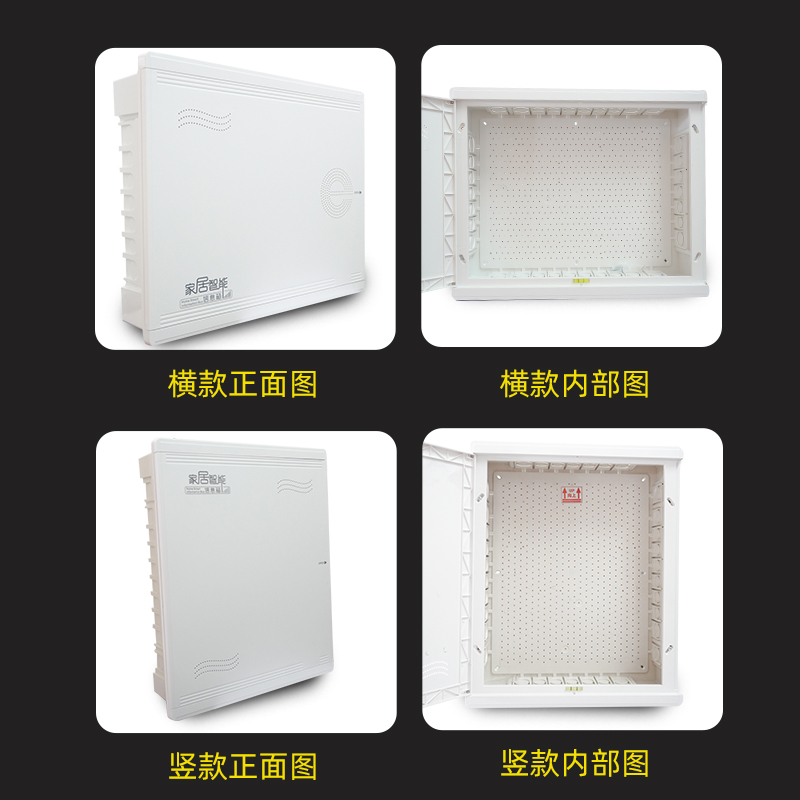 网路箱塑胶多媒体集线箱信息箱全塑料弱电箱家用暗装500*400大号