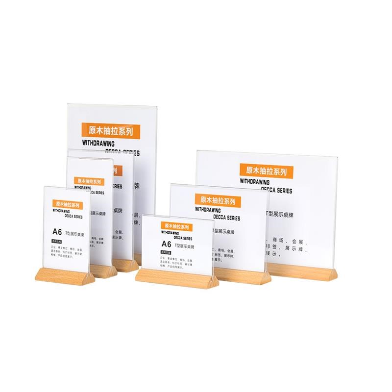 现货速发亚克力展示架A4台卡桌牌T型价格牌立牌桌面广告牌木质台