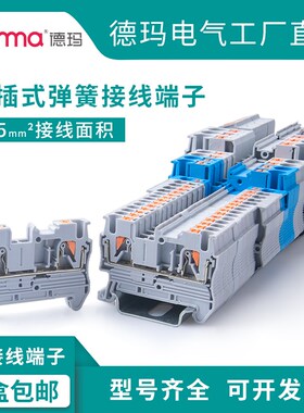 PT2.5直插式弹簧接线端子PT4免工具快速接线导轨式端子排纯铜阻燃