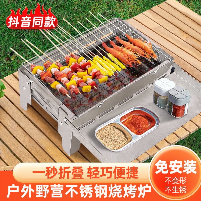 不锈钢烧烤炉户外木炭加厚折叠烧烤架家用小型一秒折叠碳烤烤串炉