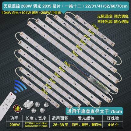 led吸顶灯改造灯板改装灯芯灯条灯管光源灯珠板长条灯带三色新款