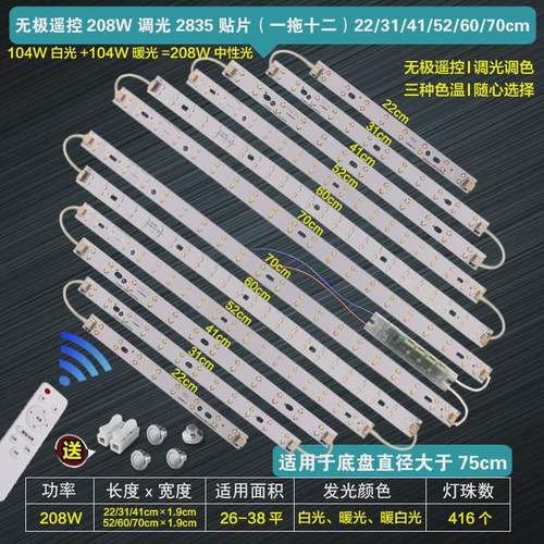 led吸顶灯改造灯板改装灯芯灯条灯管光源灯珠板长条灯带三色新款