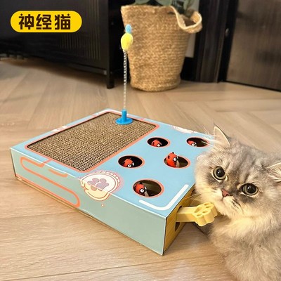猫咪打地鼠机猫玩具猫咪自嗨解闷磨爪子瓦楞纸猫抓板宠物玩具用品