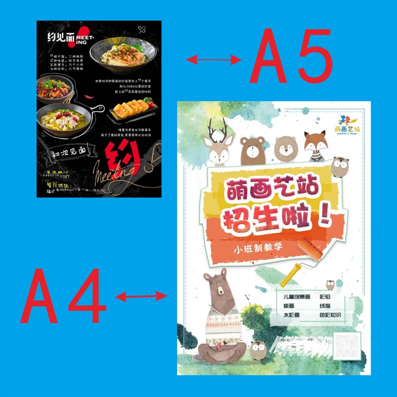 宣传单印制广告彩页海报双面三折页画册菜单小批量免费设计打印a4
