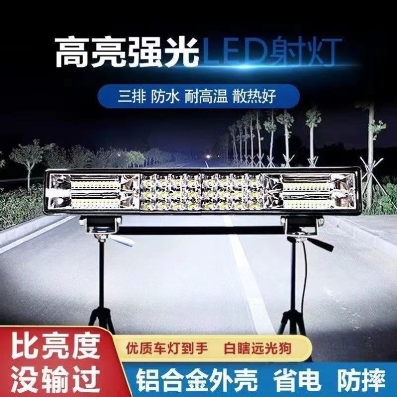 led车灯杠灯长条射灯12V60四轮车前大灯V电动车led大灯超亮强光