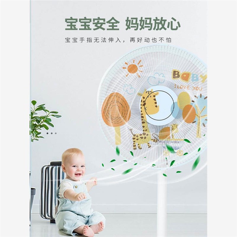 风扇罩防夹手防护网安全保护网罩电扇罩子小孩电风扇套防儿童夹手