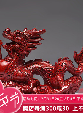 花梨实木雕刻龙摆件生肖红色木龙家居办公室装饰红木工艺品送礼品