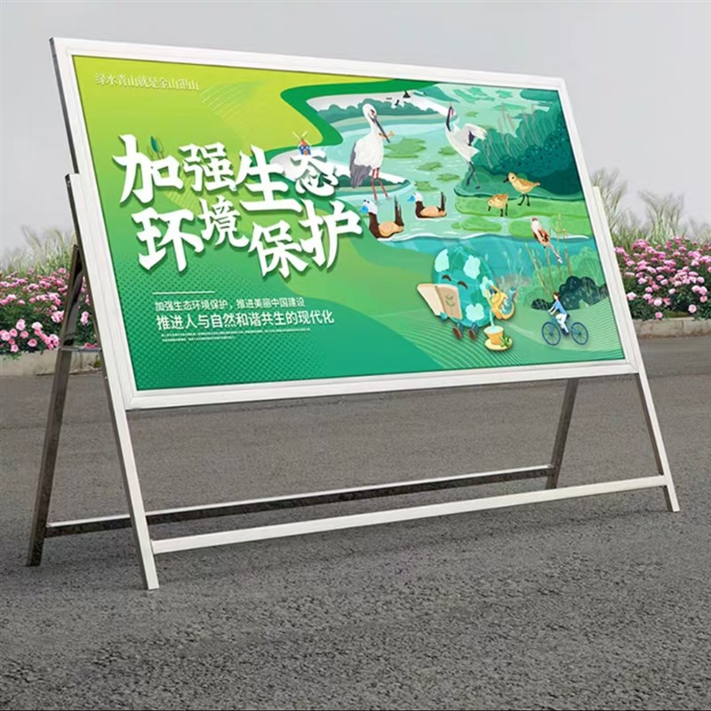 户外不锈钢折叠海报架落地式宣传栏广告牌展示板防风公告栏展示架