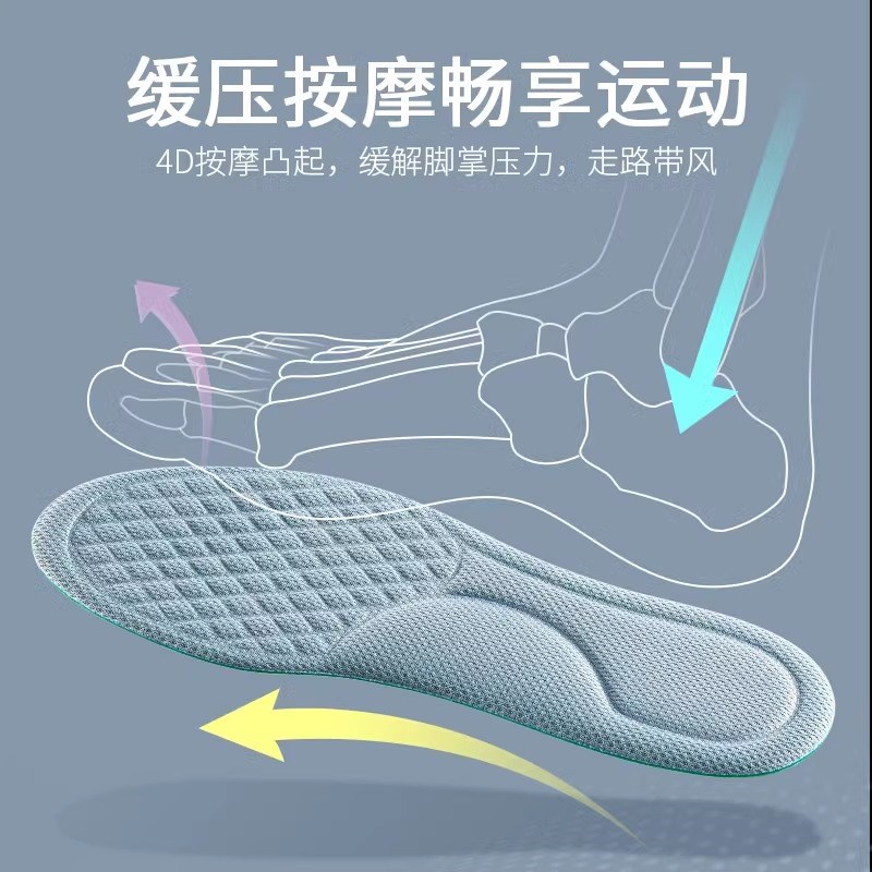 板鞋垫男款吸汗防臭夏季男士汗脚透气除臭留香女一年不臭脚德训鞋