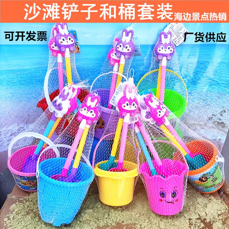 儿童沙滩玩具铲子和桶套装加厚玩沙挖沙工具海边公园摆摊塑料小桶