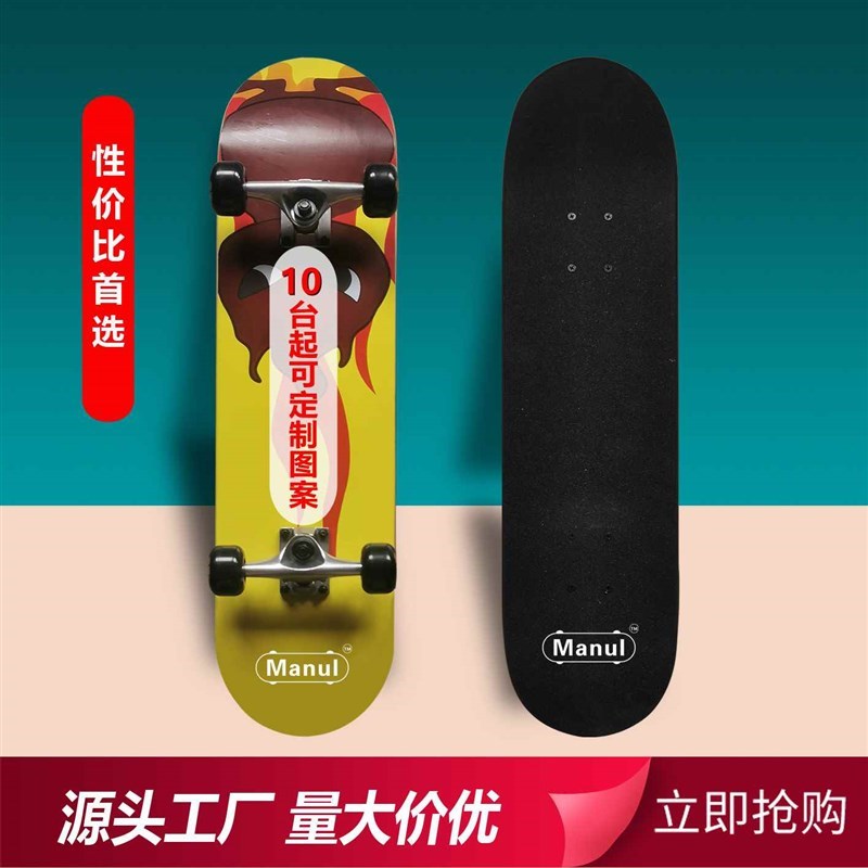 【折扣价】滑板双翘板成人儿童初学者四轮高弹力PU轮户外运动青少