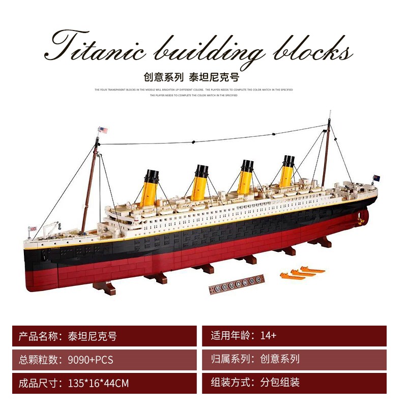 泰坦尼克号模型成人高难度10000粒以上大型拼装玩具积木男孩礼物