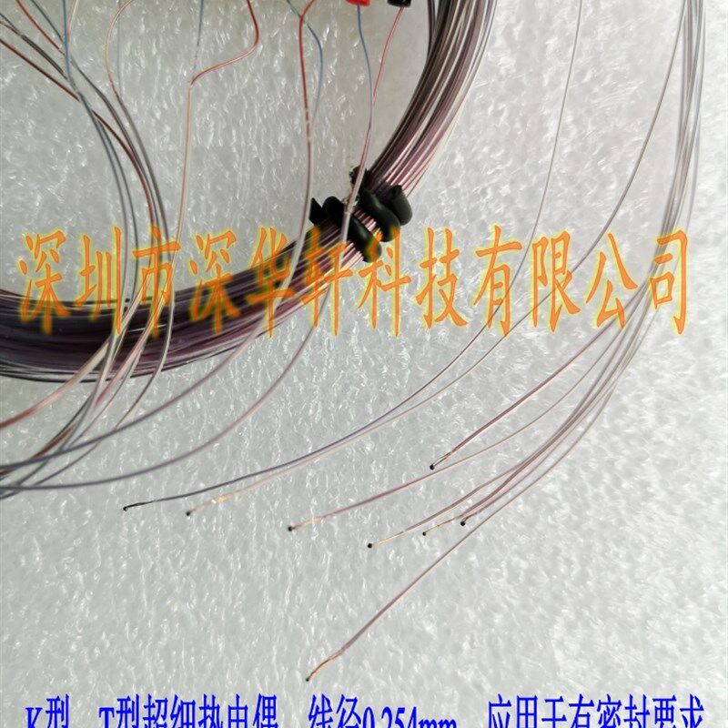 30或36超细热电偶K型T型0.254mm铁氟龙热电偶0.127mm热电偶测温线