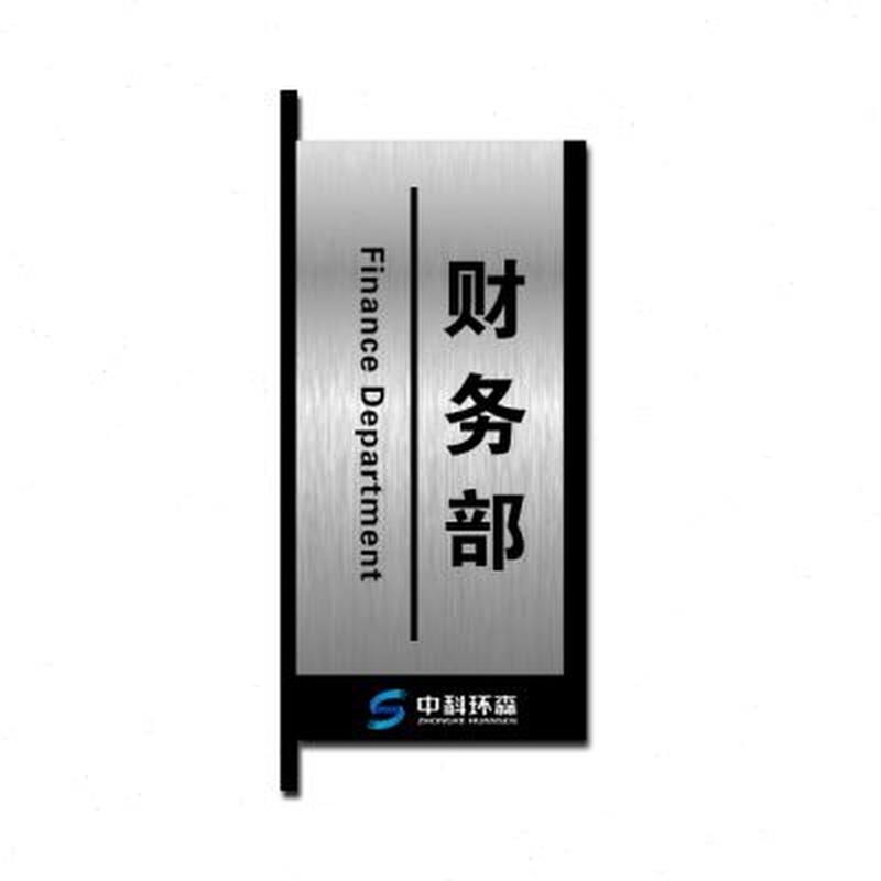 立式科室牌门牌双面科室牌公司门牌办公室部门牌科室牌定制