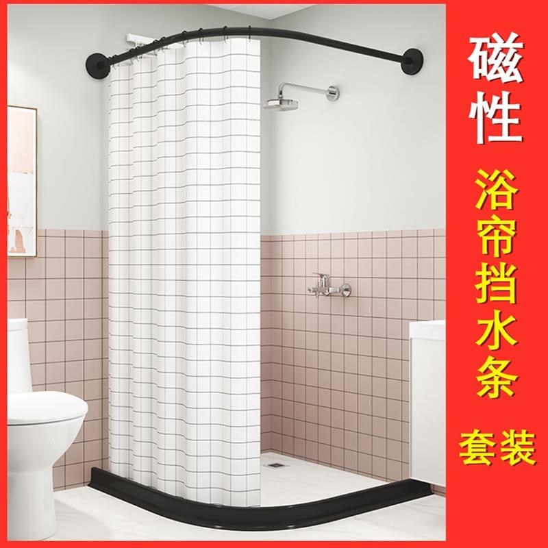 【升级款】磁性浴帘套装浴帘杆弧形浴帘免打孔浴帘布防水挂帘浴帘