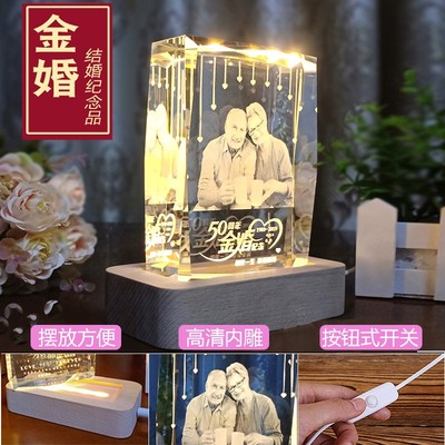 金婚礼物纪念品送爸妈父母老人祝寿50周年结婚纪念日实用摆台