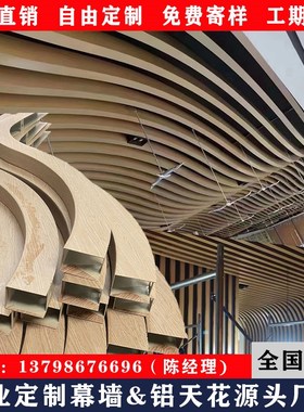 弧形铝方通吊顶天花波浪拉弯管U型异型背景墙扭曲铝树铝方管格栅