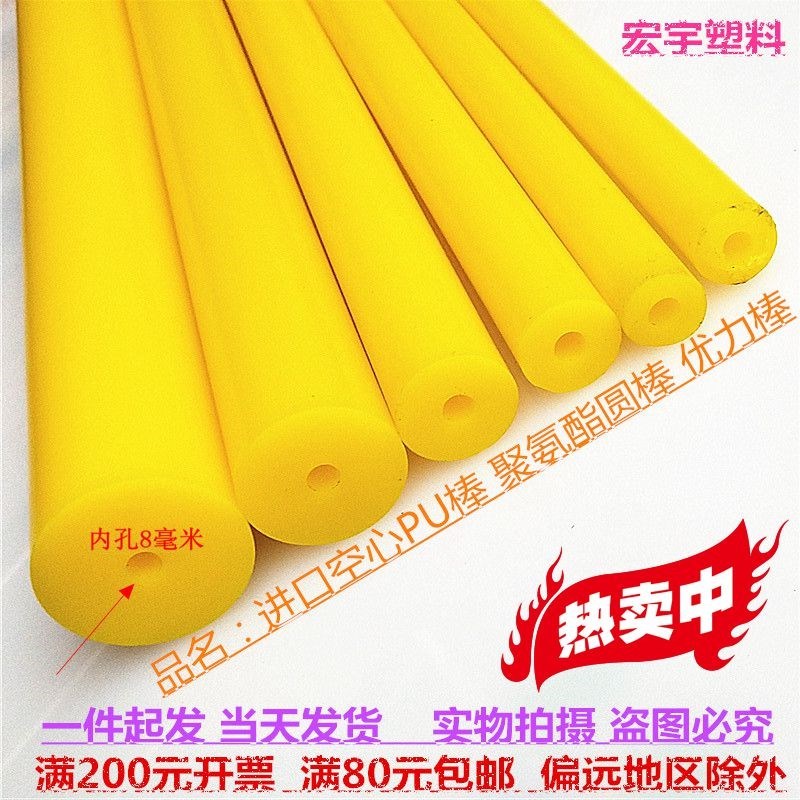 。聚氨酯棒PU空心管弹簧胶棒优力胶板棒弹力棒耐磨模具橡胶棒软胶