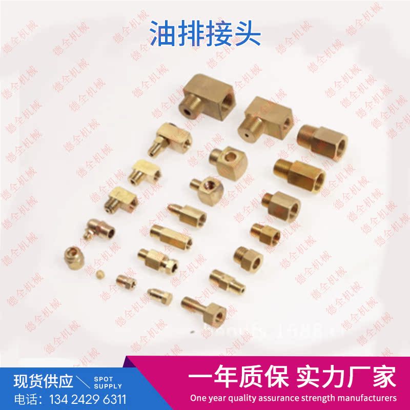现货油排接头 润滑配件 油管接头 分油器分配器分油块接头 油排接