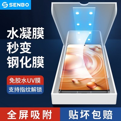 适用vivox80pro手机膜x80钢化x70水凝膜UV光固膜vivox90曲面屏pro