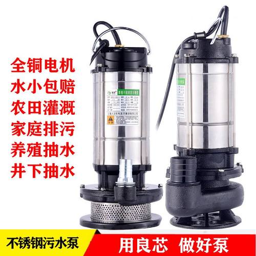wq小型不锈钢潜水污水污物电泵 家用不锈钢抽水泵 220V 污水泵