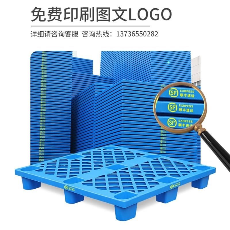 仓储垫板防潮板塑料托盘堆高v机物流卡板栈板垫仓板地台地堆货物