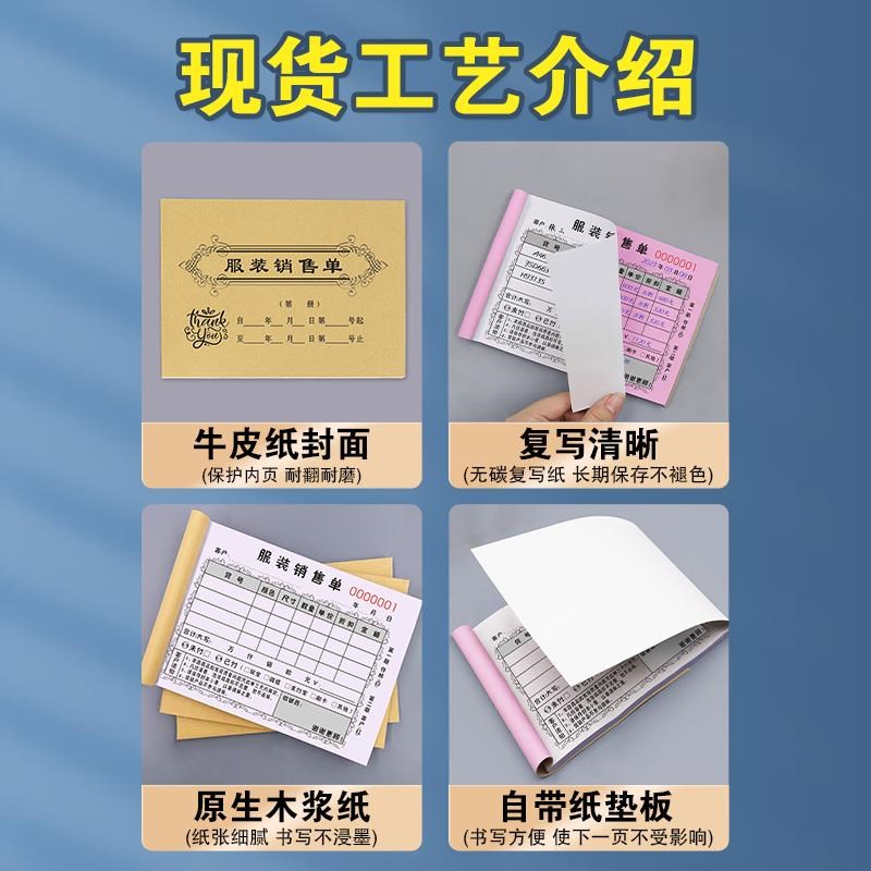 服装店销售小票收据二联清单票据鞋开票单开货销货单据定制开单本