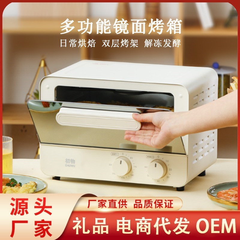 爆款多功能电烤箱家用烤箱厨房蒸F烤一体 迷你烤箱小家电礼品