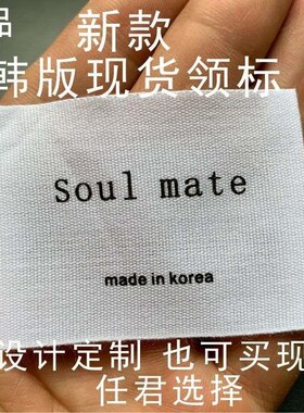 现货服装领标制造织唛 布标 订做商标设计 春夏装领标布新品