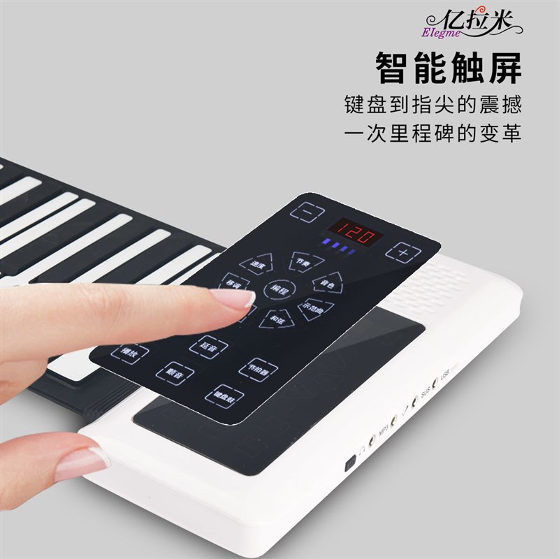 现货速发88键手卷钢琴折叠便携式多功能初学者儿童成人培训简易电