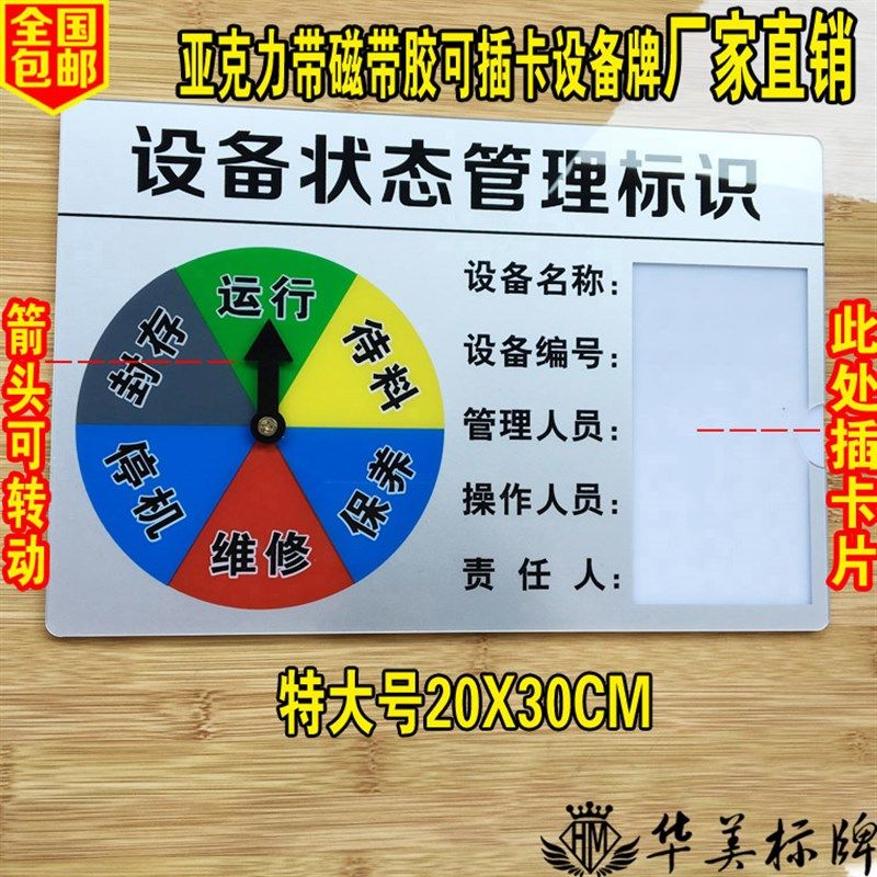 特大号设备状态管理标识牌设备名称编号标识牌车间工厂机器设备牌