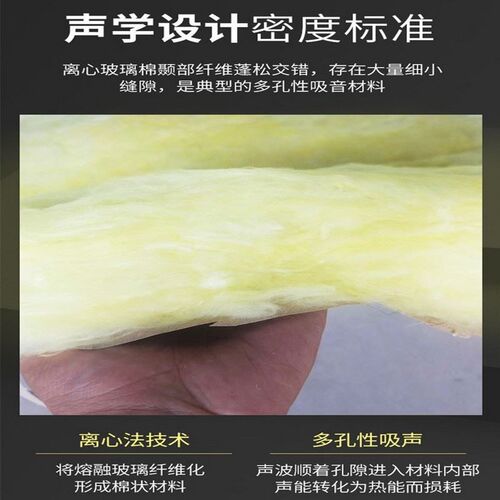 离心玻璃棉卷毡彩钢厂房隔音养殖大棚防火保温KTV墙体吸音棉隔热