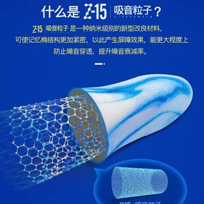 零听抗噪卫士防噪音睡眠耳塞w隔音降噪静音睡觉学习超级防呼