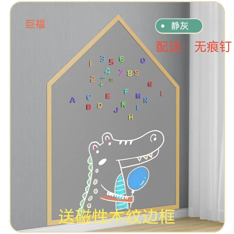 黑板儿童房子款家用n彩色画板涂鸦磁性黑板贴墙贴装饰材料贴纸图片