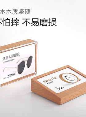 实木台卡架桌牌立牌台牌立式亚克力价格牌标签牌标价签牌价格表产