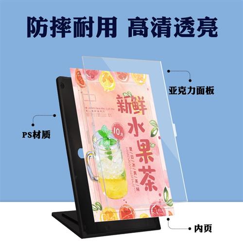 A4菜单展示牌台卡架桌面立牌吧台酒E水奶茶饮品价目表点单牌新品