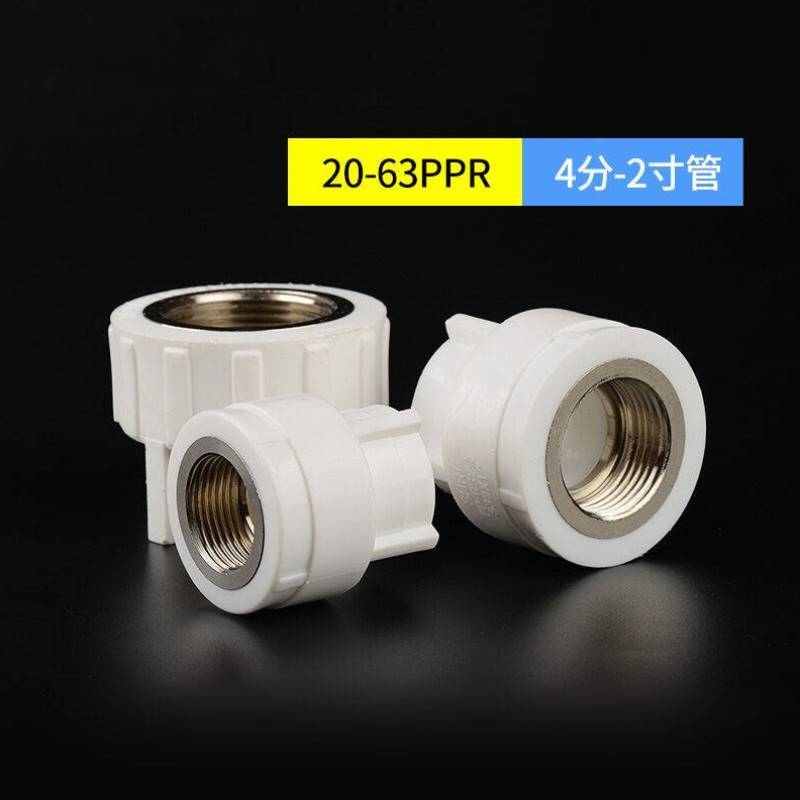 PPR接头热熔内丝口牙直通直接204分25324050水暖管件水管配件32pp