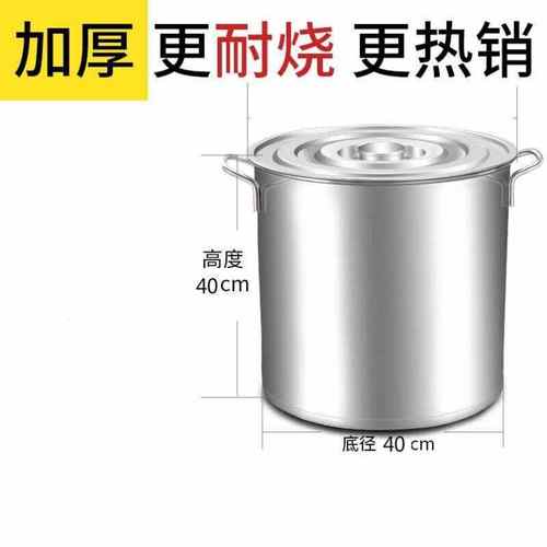 不锈钢桶带盖商用圆桶汤锅家用不锈钢汤桶大卤锅铁桶水桶油桶40CM