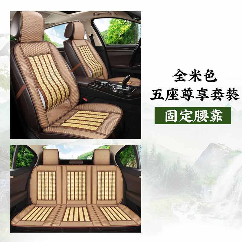 冰货车垫丝车竹片汽车坐垫座椅夏季座垫透气凉席夏天凉单片车用