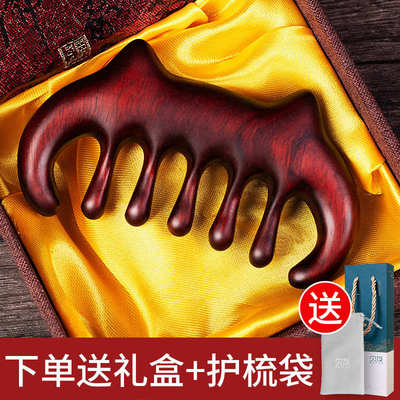 贝爪部家用女士按摩疗养友檀木男按摩发梳头梳头经络梳大齿五