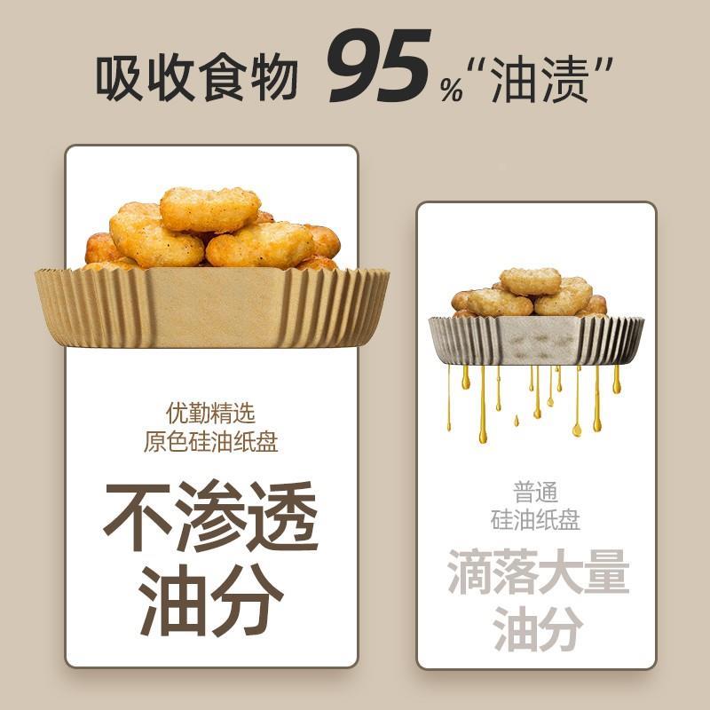 空气炸锅纸家用烘焙加厚的吸油垫纸硅油烤盘锅子烤箱食物纸碗