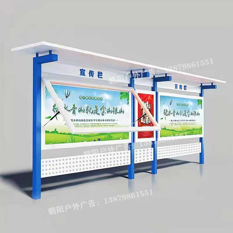 艺橱窗校园宣传栏公告牌漆铁烤公示栏展示架定制户外不锈钢广告栏