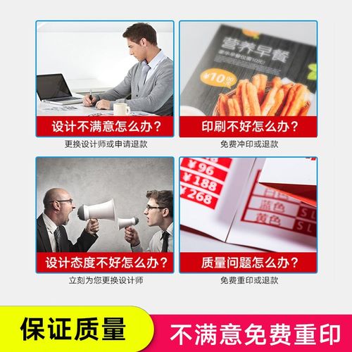 宣传单印制传单设计制作印刷宣传页广告宣传纸彩页打印海报超市促