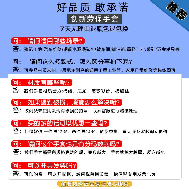 劳保手套耐磨工作加厚r防滑棉纱手套工地机修机械棉纱手套尼龙男