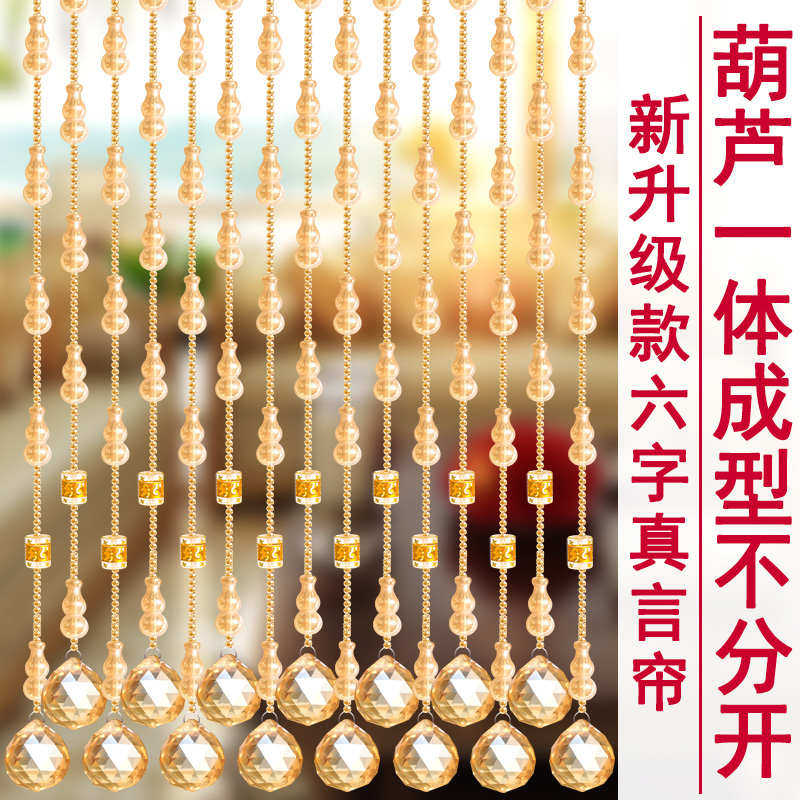 卧室珠帘打孔红门帘台网厕所葫芦隔断过道阳客厅玄关帘免水晶一体